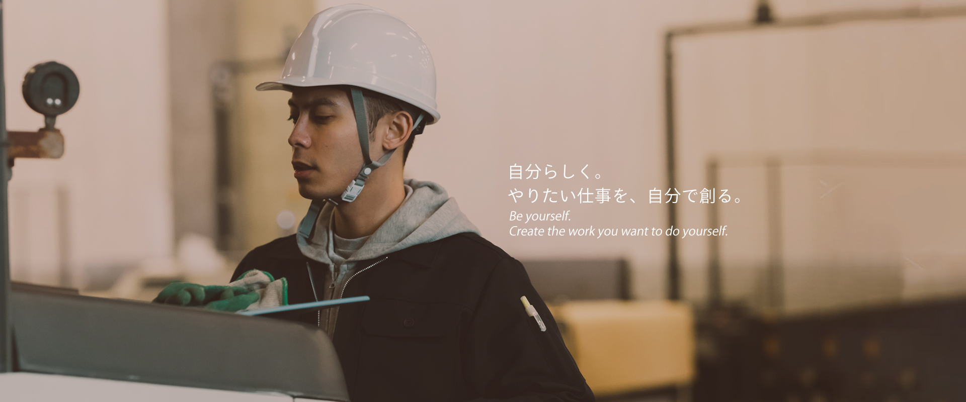 自分らしく。やりたい仕事を、自分で創る。