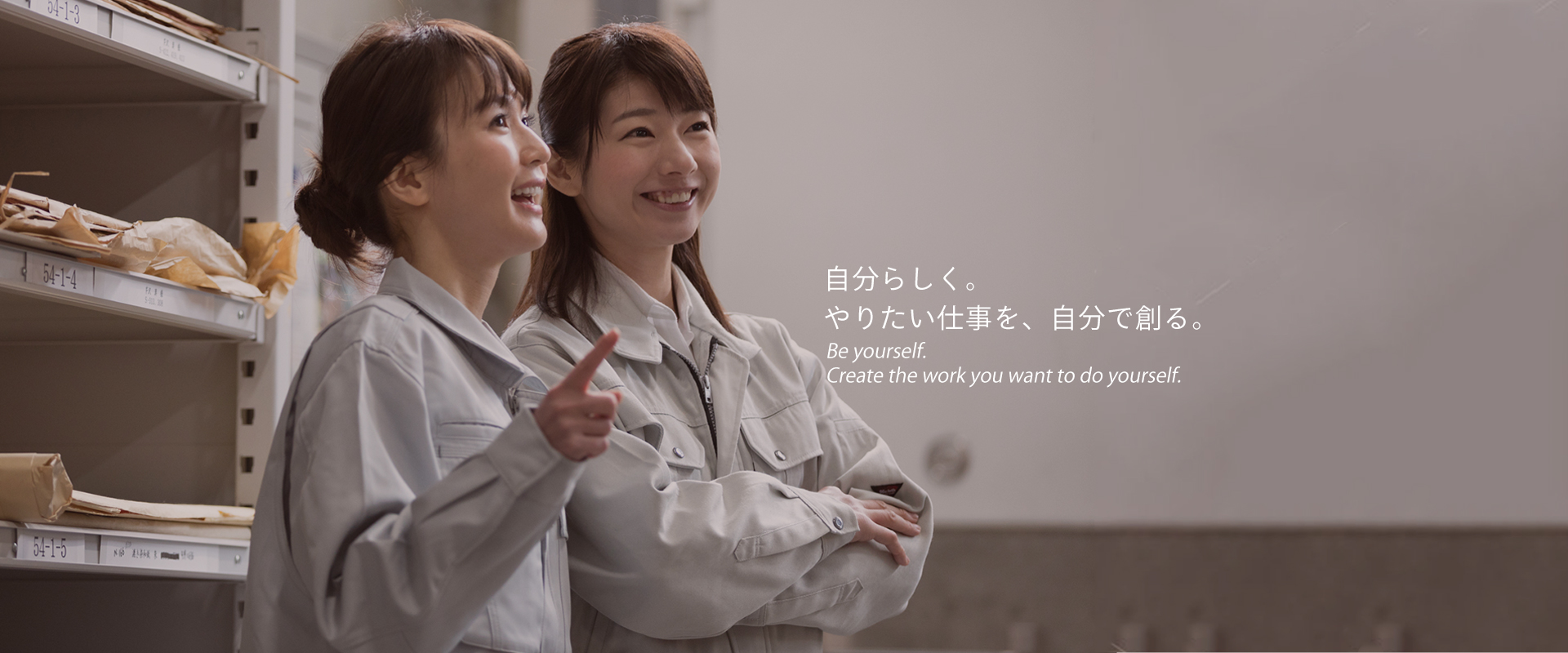 自分らしく。やりたい仕事を、自分で創る。