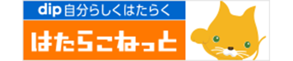 はたらこねっと